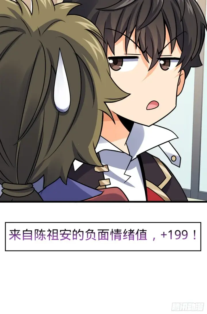 漫画《大王饶命》117 天罗亲至第43张图
