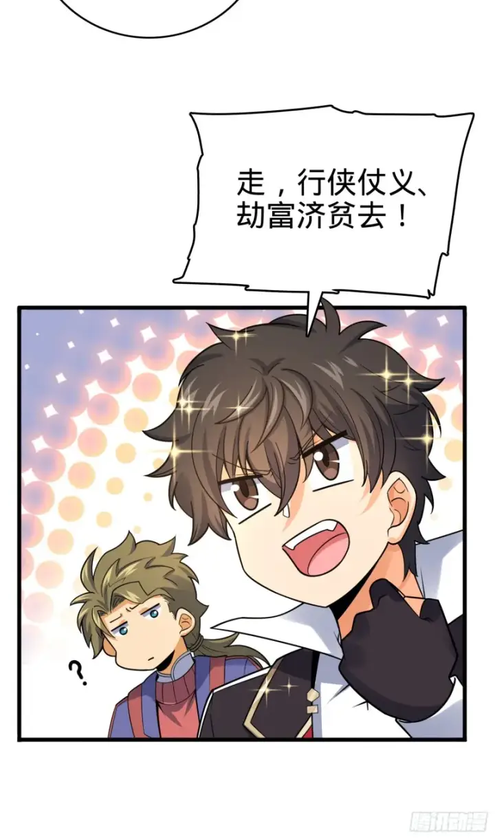 漫画《大王饶命》117 天罗亲至第45张图