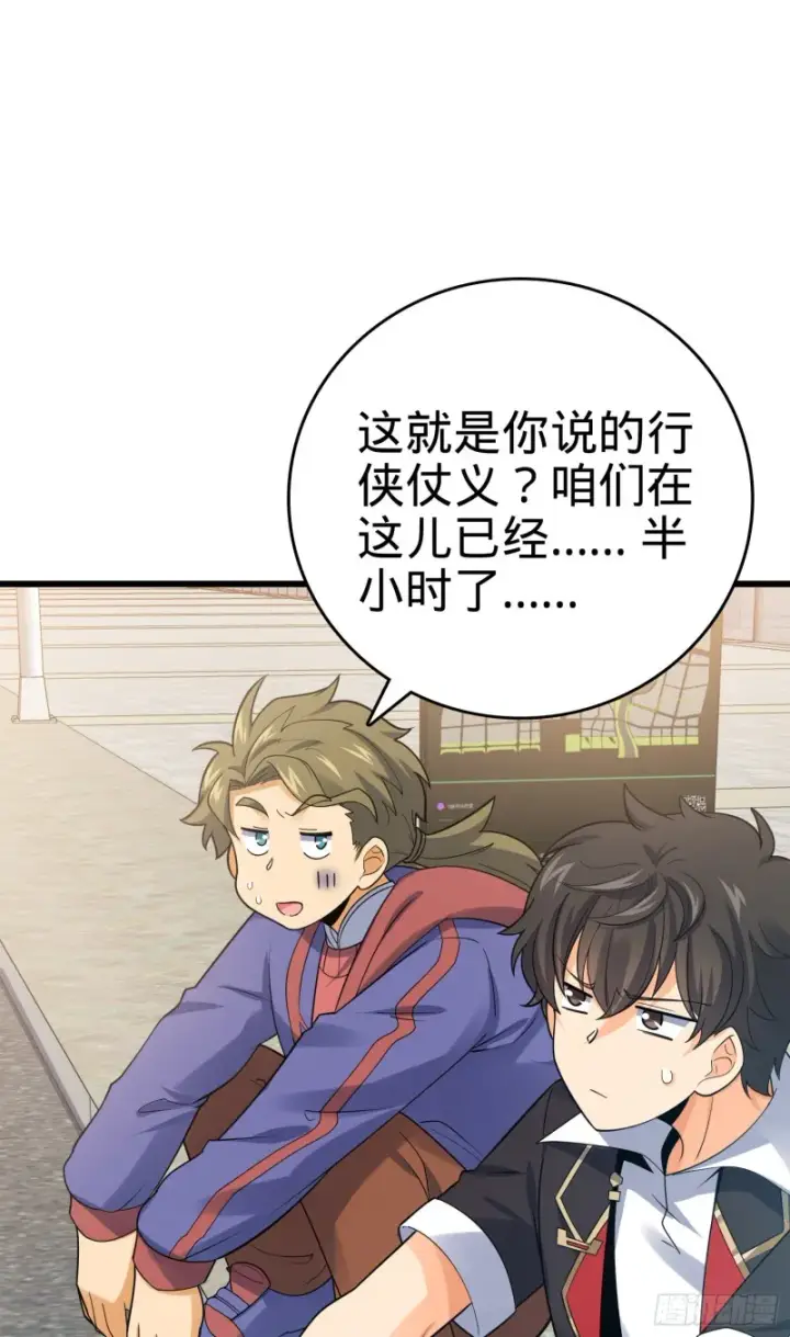 漫画《大王饶命》117 天罗亲至第47张图