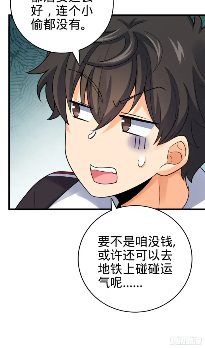 漫画《大王饶命》117 天罗亲至第49张图