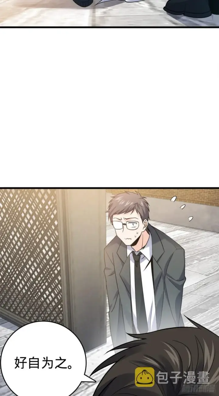 漫画《大王饶命》117 天罗亲至第5张图
