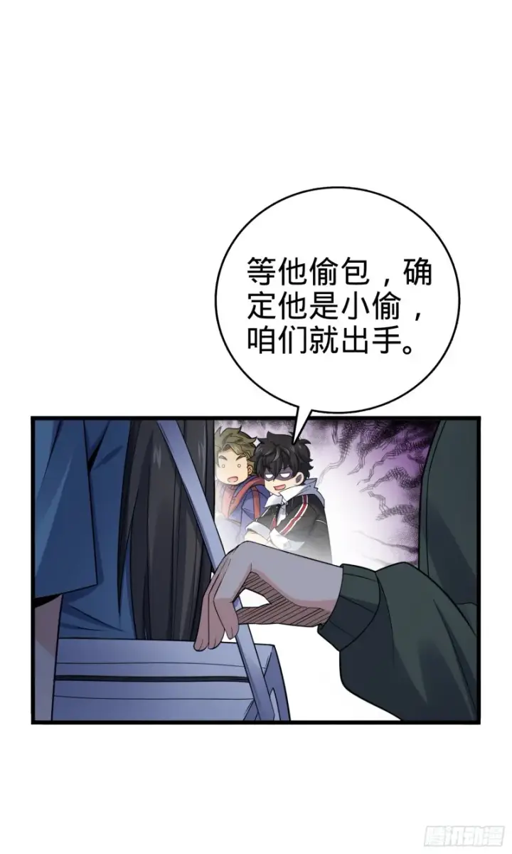 漫画《大王饶命》117 天罗亲至第55张图