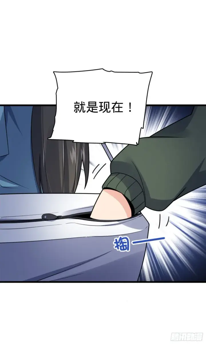 漫画《大王饶命》117 天罗亲至第56张图