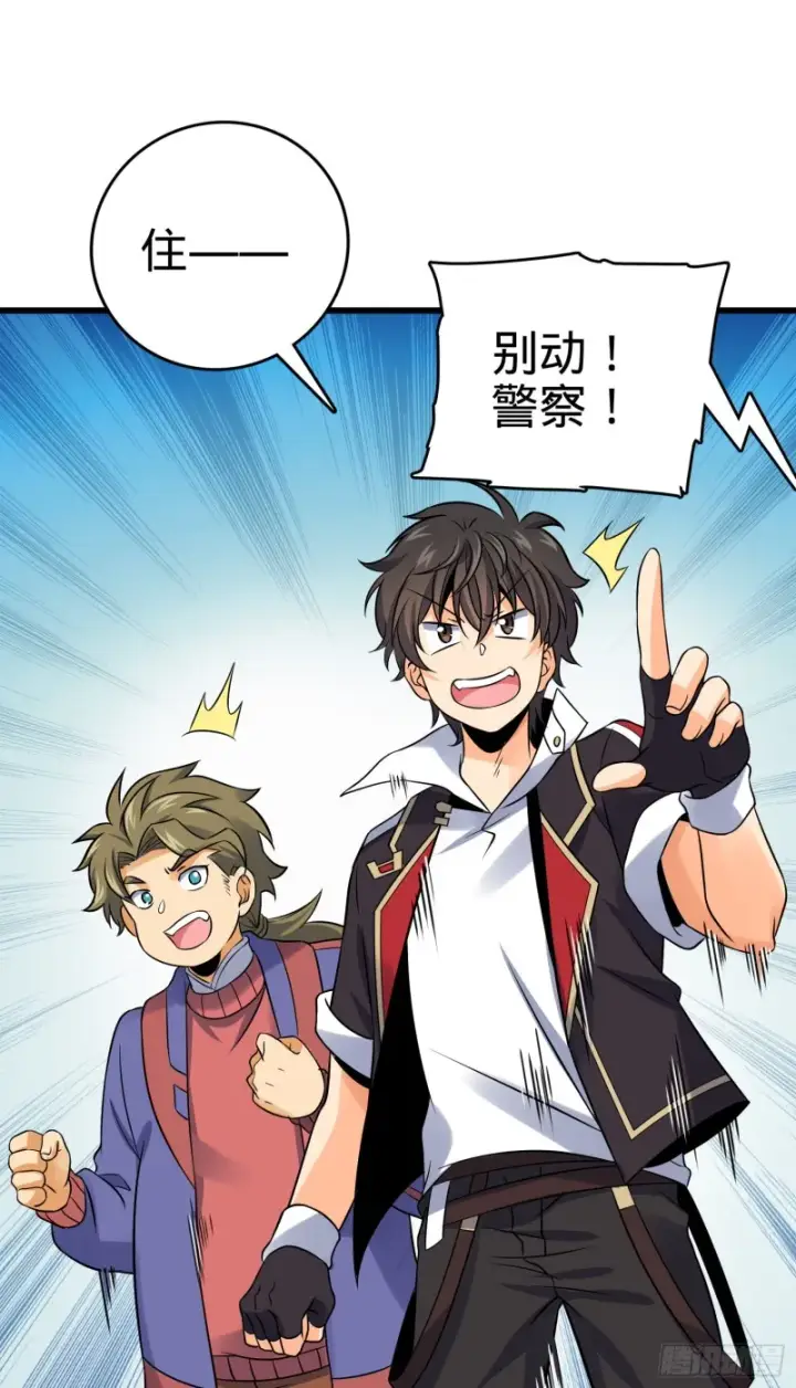 漫画《大王饶命》117 天罗亲至第57张图