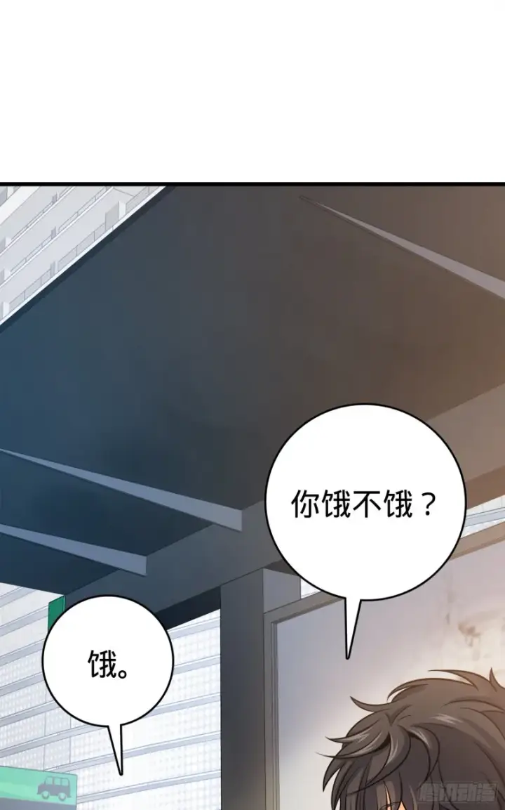 漫画《大王饶命》117 天罗亲至第63张图