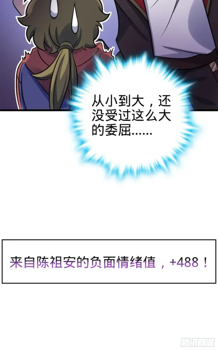 漫画《大王饶命》117 天罗亲至第66张图