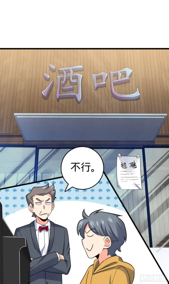 漫画《大王饶命》117 天罗亲至第69张图