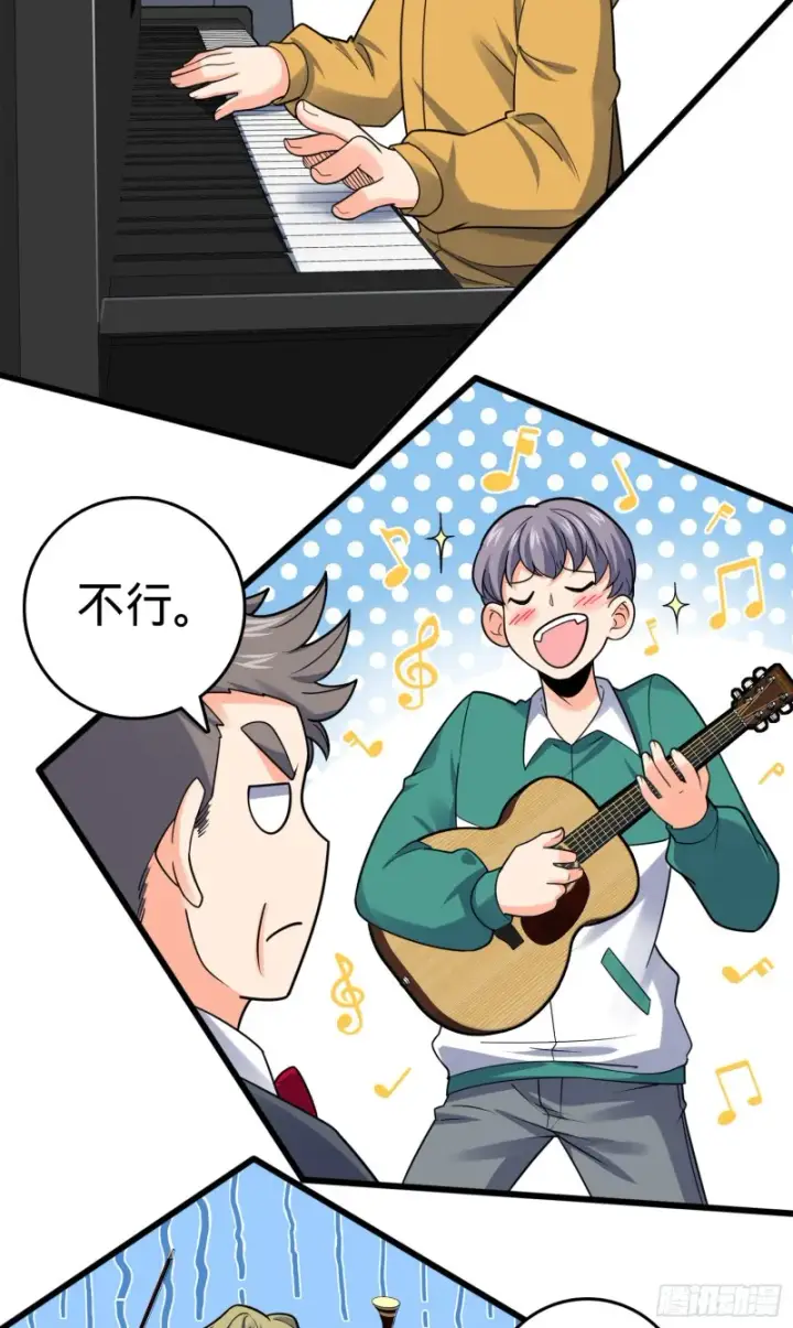 漫画《大王饶命》117 天罗亲至第70张图