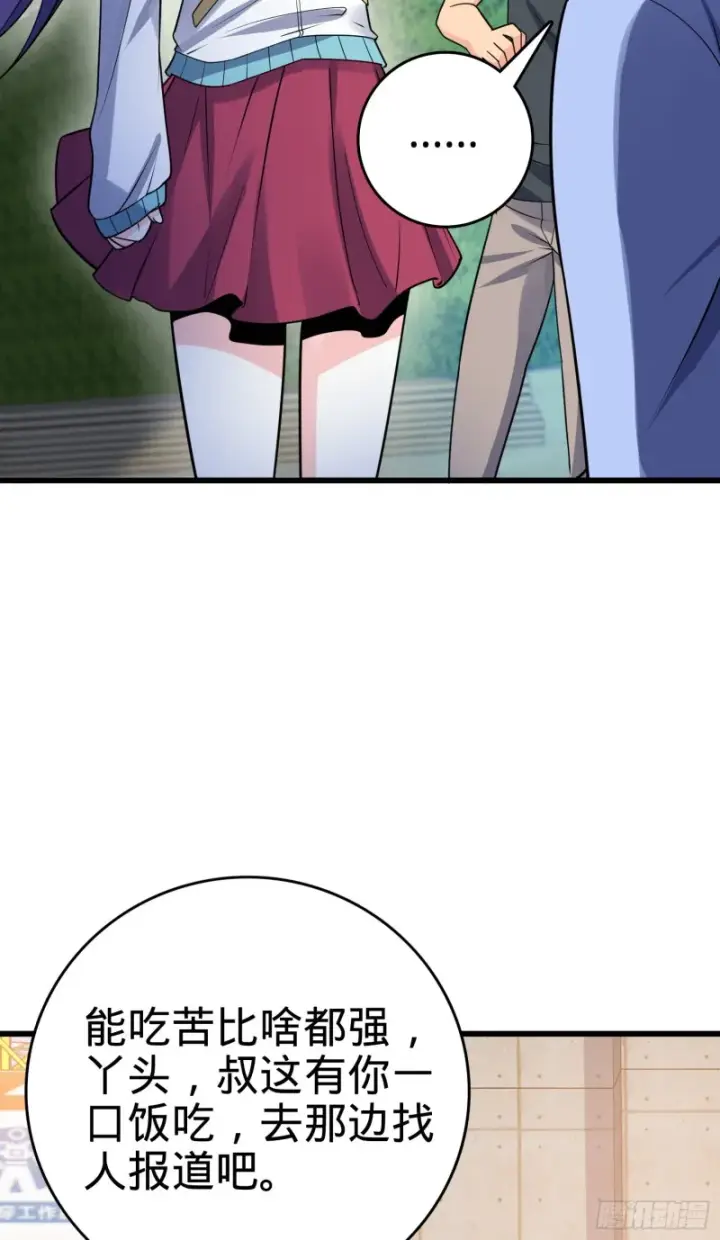 漫画《大王饶命》117 天罗亲至第79张图