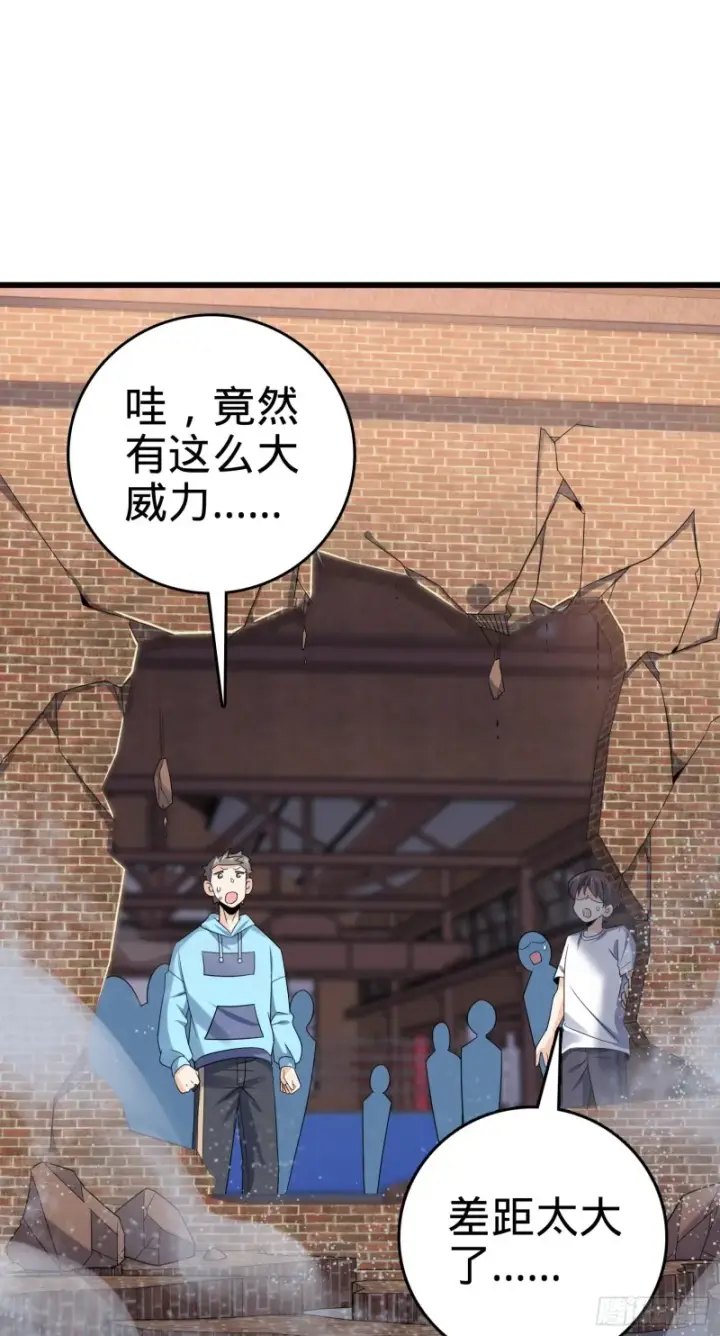漫画《大王饶命》117 天罗亲至第8张图