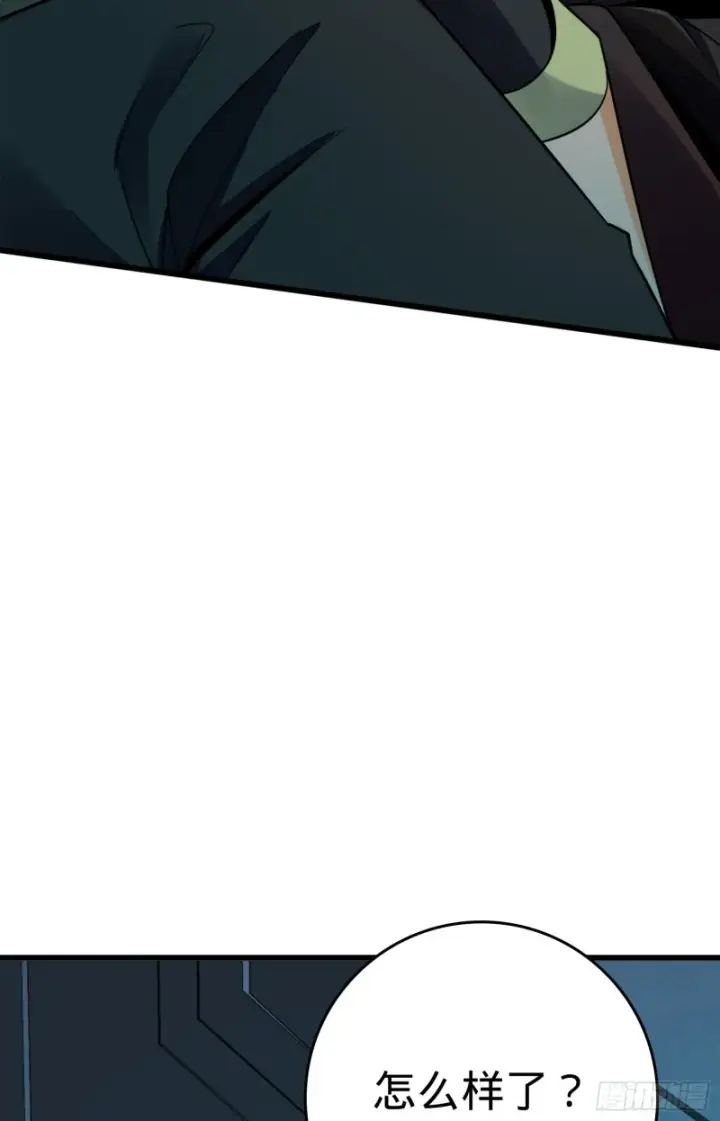 漫画《大王饶命》117 天罗亲至第84张图