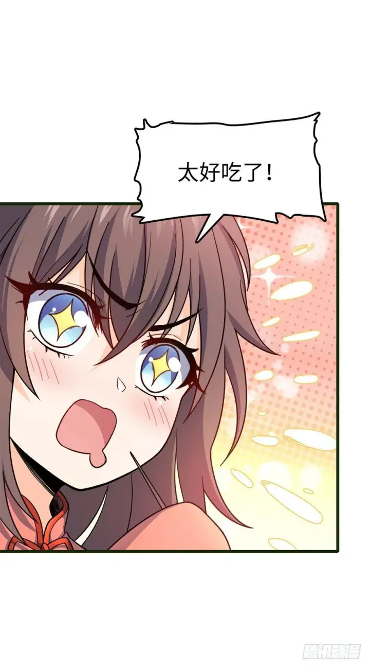 漫画《大王饶命》12 无限商机第10张图