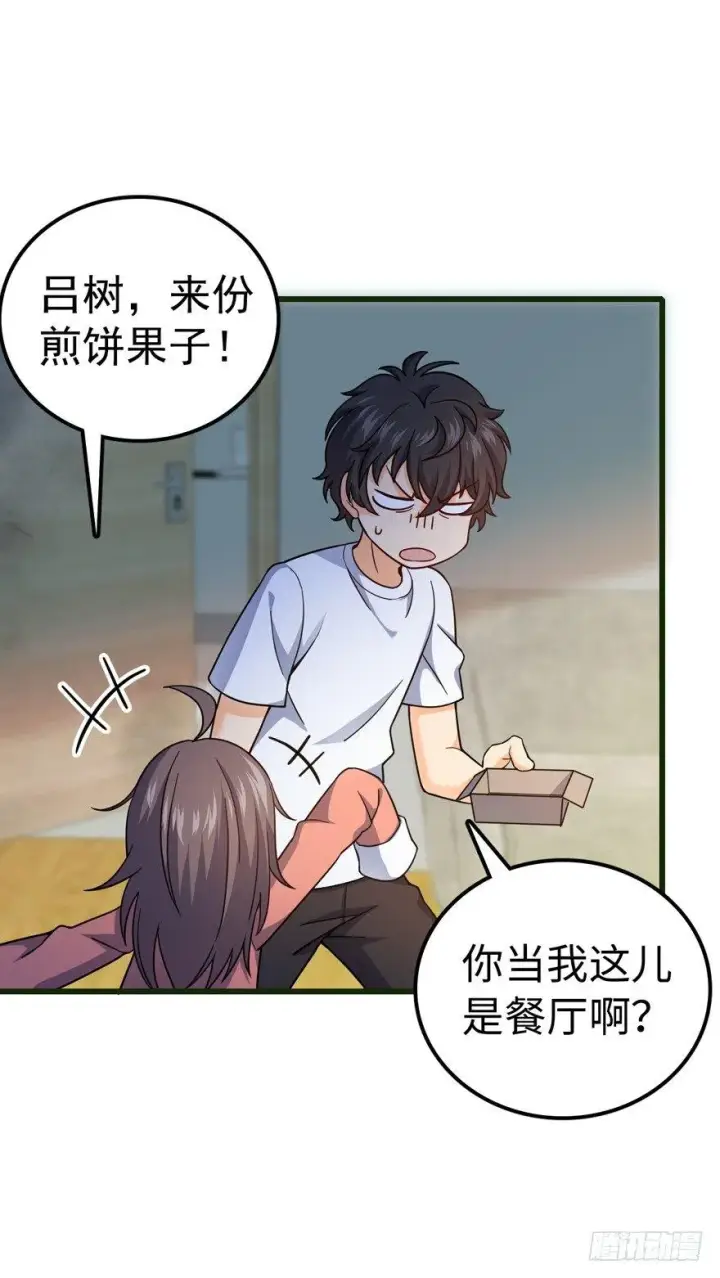 漫画《大王饶命》12 无限商机第13张图