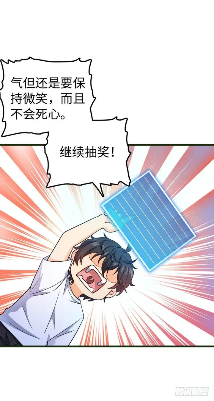 漫画《大王饶命》12 无限商机第14张图