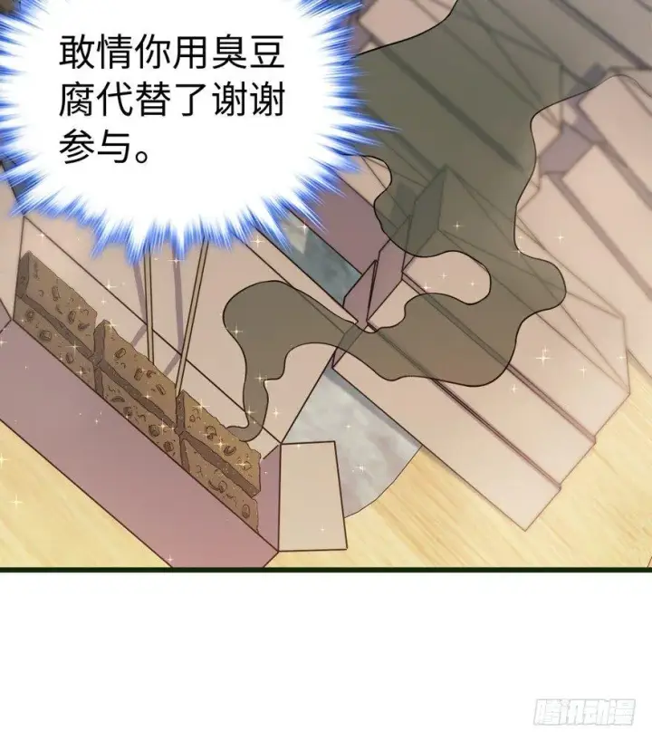 漫画《大王饶命》12 无限商机第16张图