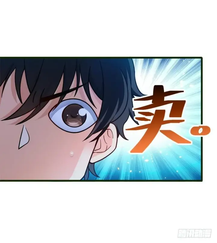 漫画《大王饶命》12 无限商机第19张图