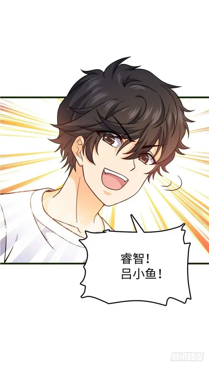漫画《大王饶命》12 无限商机第20张图