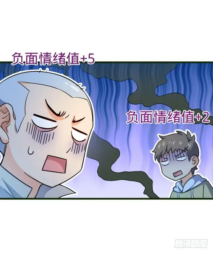 漫画《大王饶命》12 无限商机第22张图