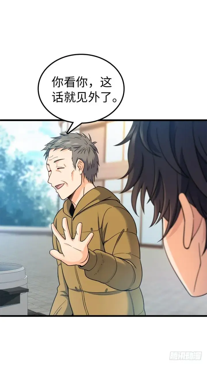漫画《大王饶命》12 无限商机第34张图