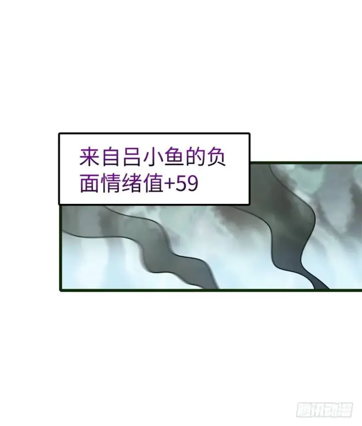 漫画《大王饶命》12 无限商机第4张图