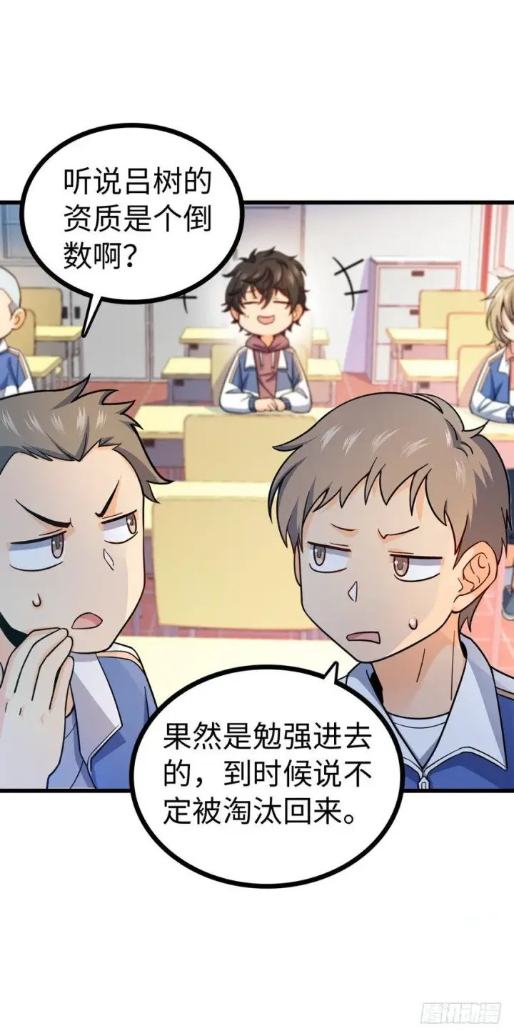 漫画《大王饶命》12 无限商机第42张图