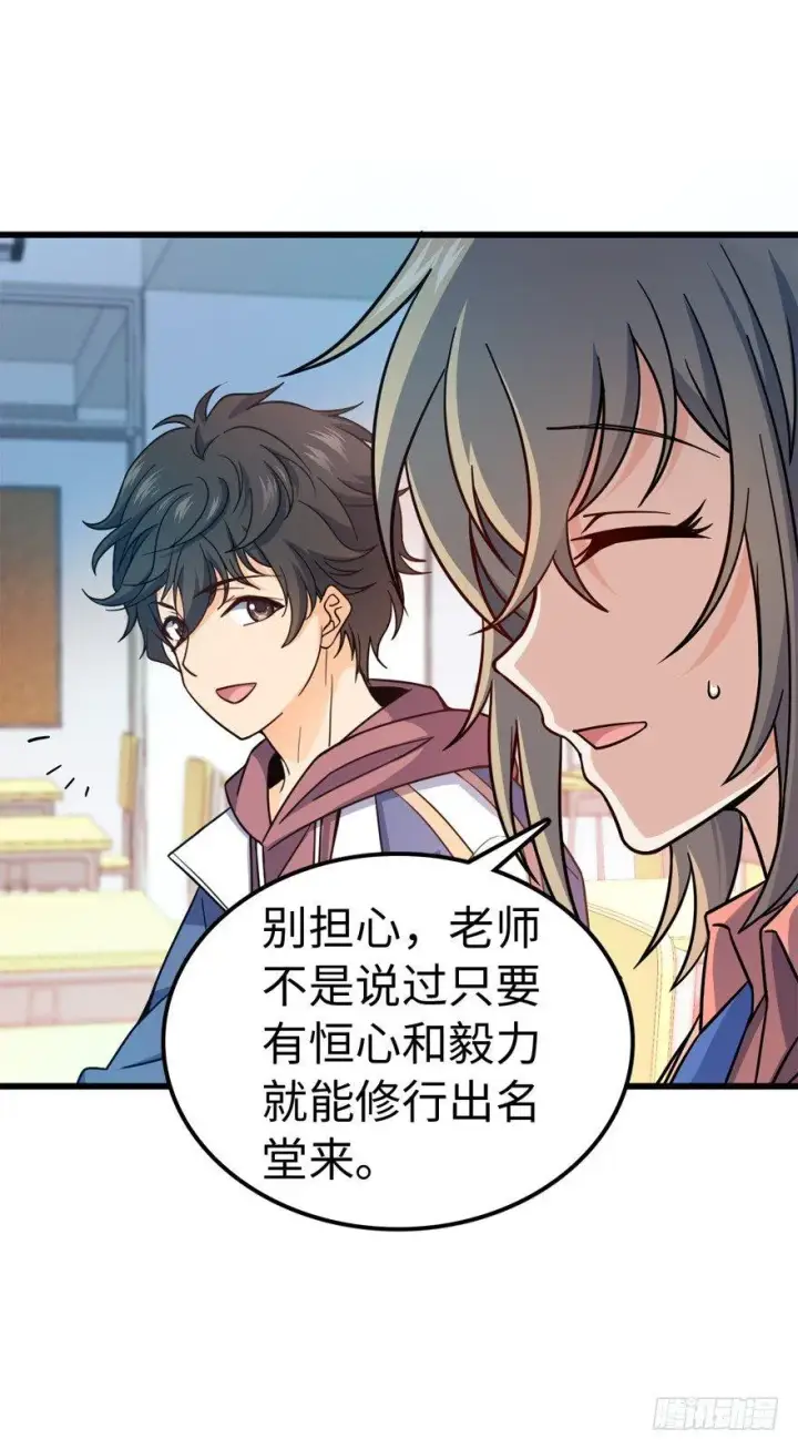 漫画《大王饶命》12 无限商机第43张图