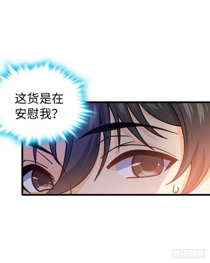 漫画《大王饶命》12 无限商机第44张图
