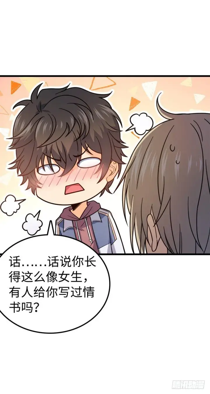 漫画《大王饶命》12 无限商机第46张图