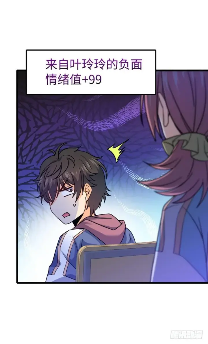 漫画《大王饶命》12 无限商机第48张图