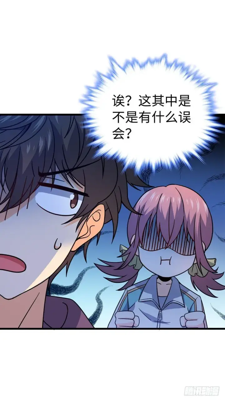 漫画《大王饶命》12 无限商机第49张图