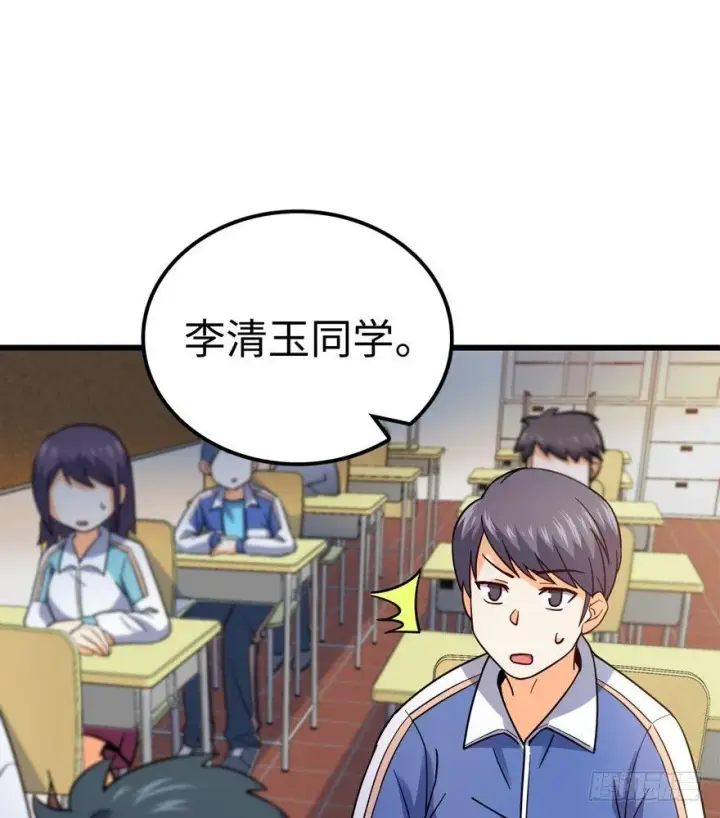 漫画《大王饶命》12 无限商机第54张图