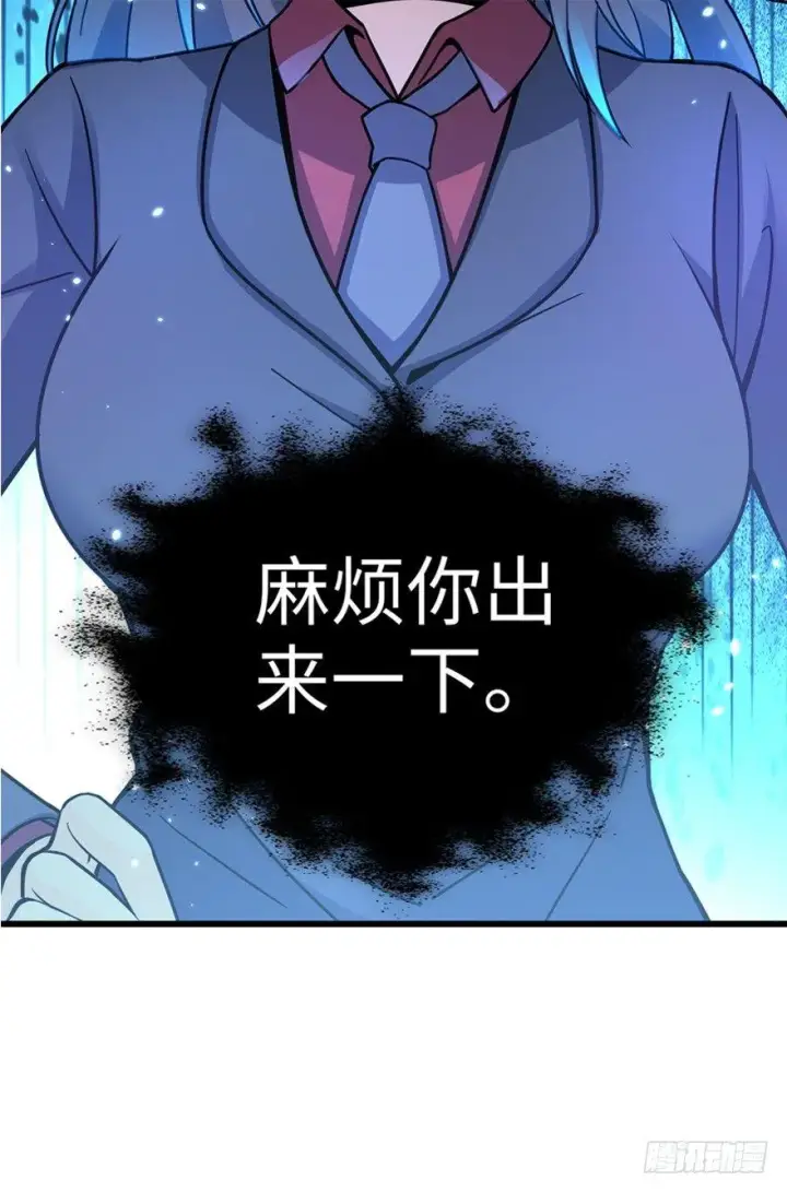 漫画《大王饶命》12 无限商机第56张图
