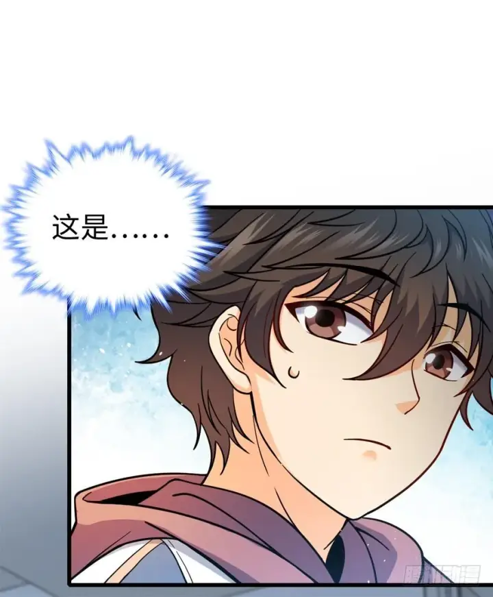 漫画《大王饶命》12 无限商机第57张图