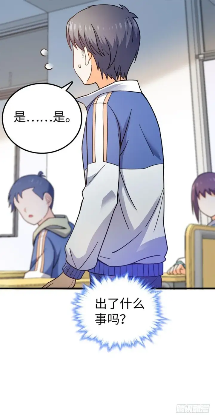 漫画《大王饶命》12 无限商机第58张图