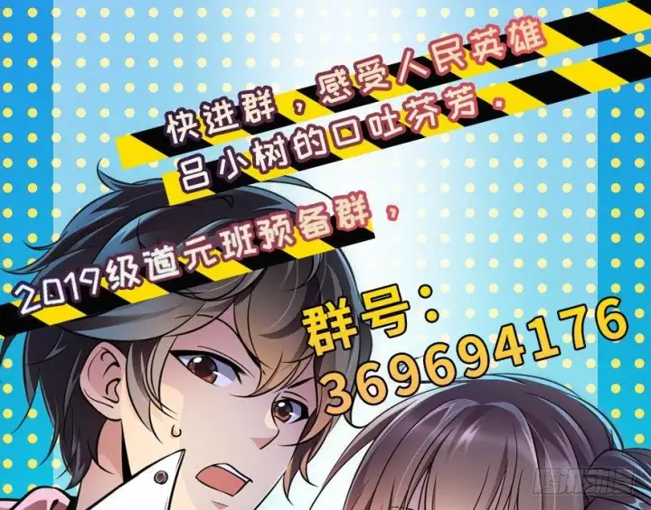 漫画《大王饶命》12 无限商机第59张图