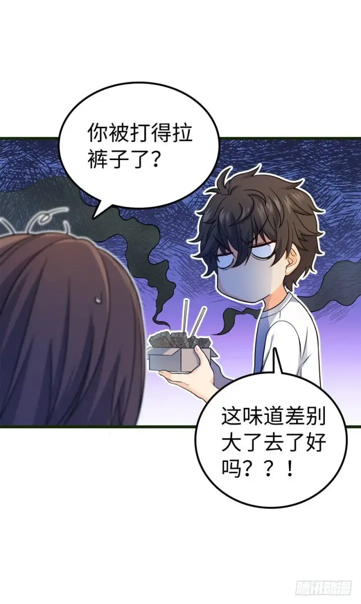 漫画《大王饶命》12 无限商机第6张图