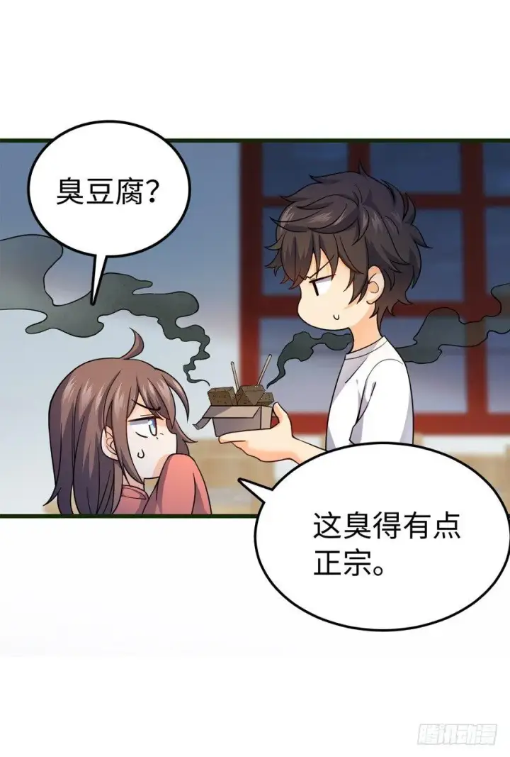 漫画《大王饶命》12 无限商机第7张图