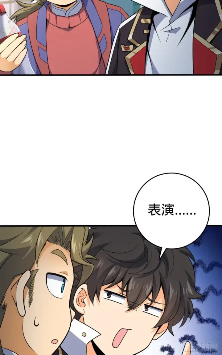 漫画《大王饶命》118 胸口碎大石第11张图