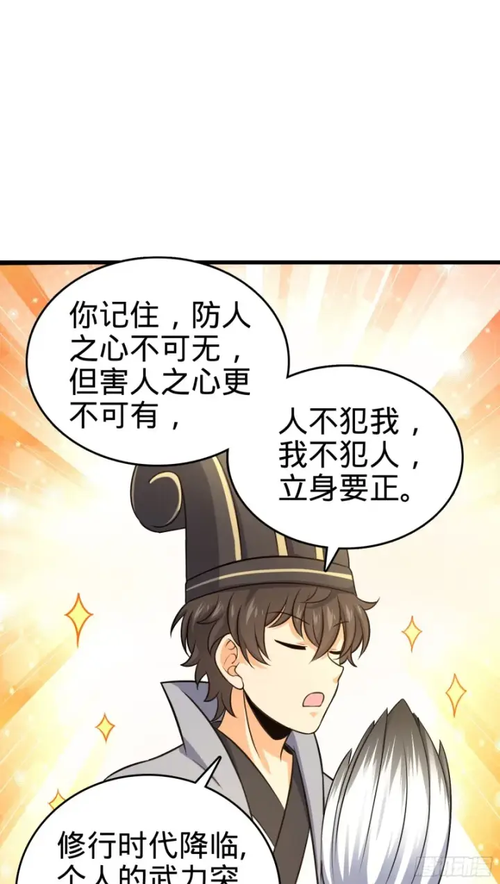 漫画《大王饶命》118 胸口碎大石第17张图