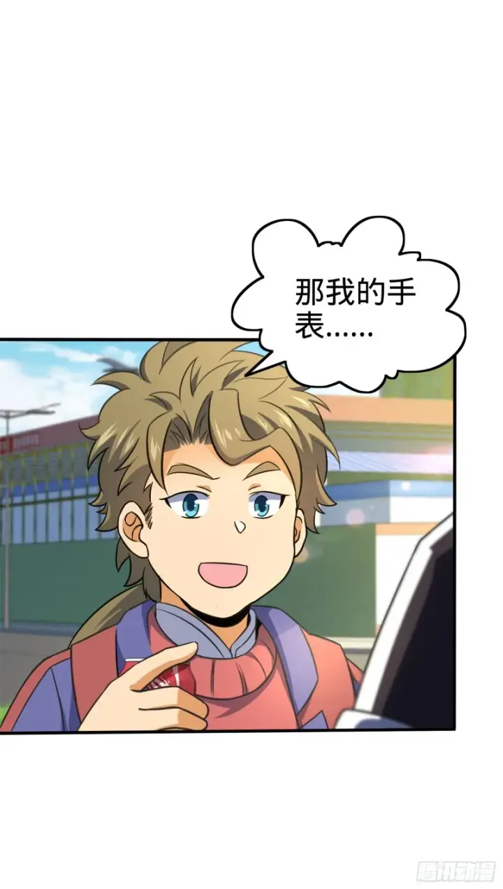 漫画《大王饶命》118 胸口碎大石第19张图