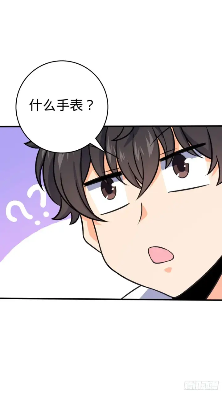 漫画《大王饶命》118 胸口碎大石第20张图