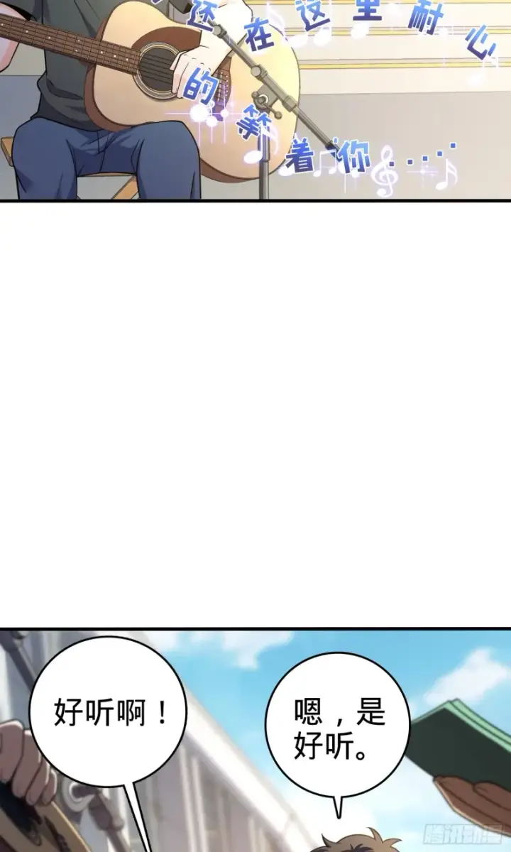 漫画《大王饶命》118 胸口碎大石第28张图
