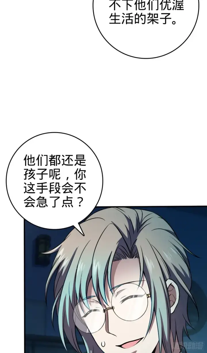 漫画《大王饶命》118 胸口碎大石第3张图