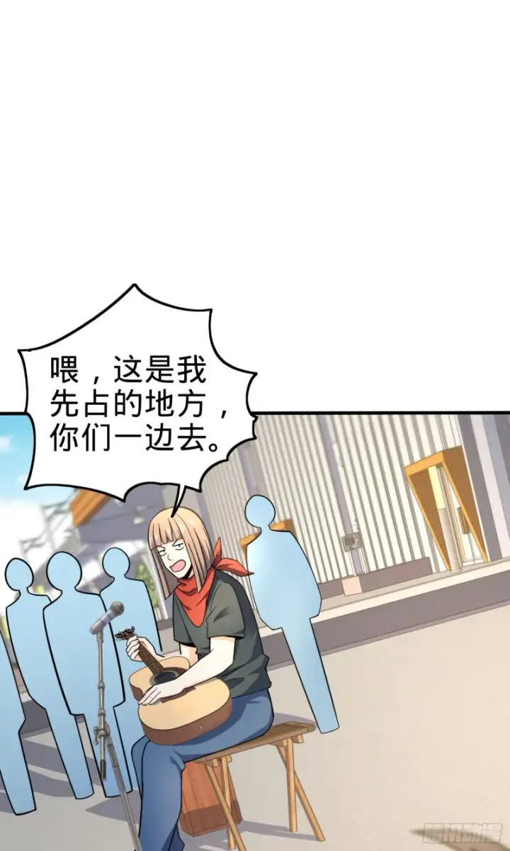 漫画《大王饶命》118 胸口碎大石第32张图