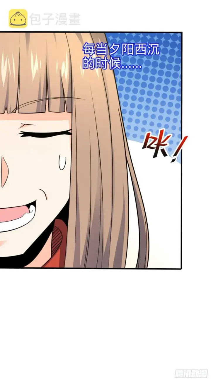 漫画《大王饶命》118 胸口碎大石第37张图