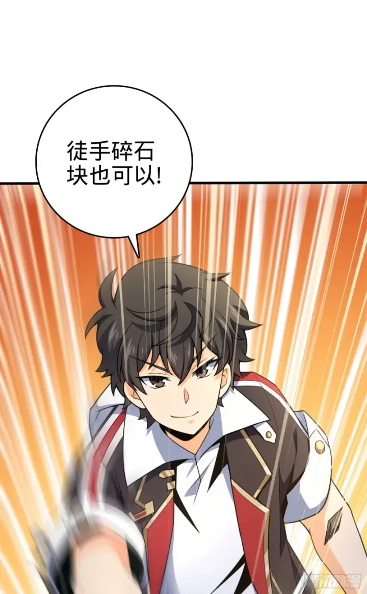 漫画《大王饶命》118 胸口碎大石第41张图