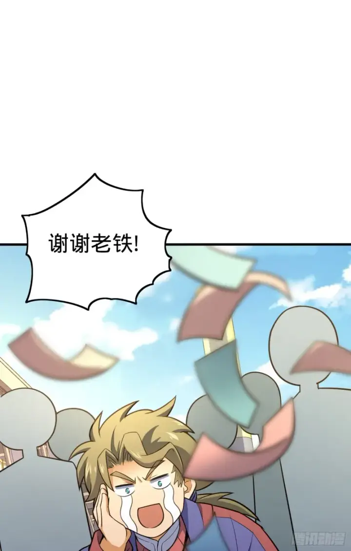 漫画《大王饶命》118 胸口碎大石第52张图