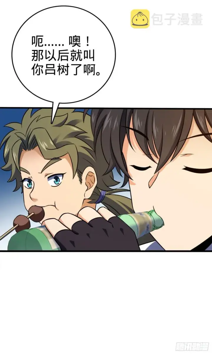 漫画《大王饶命》118 胸口碎大石第64张图