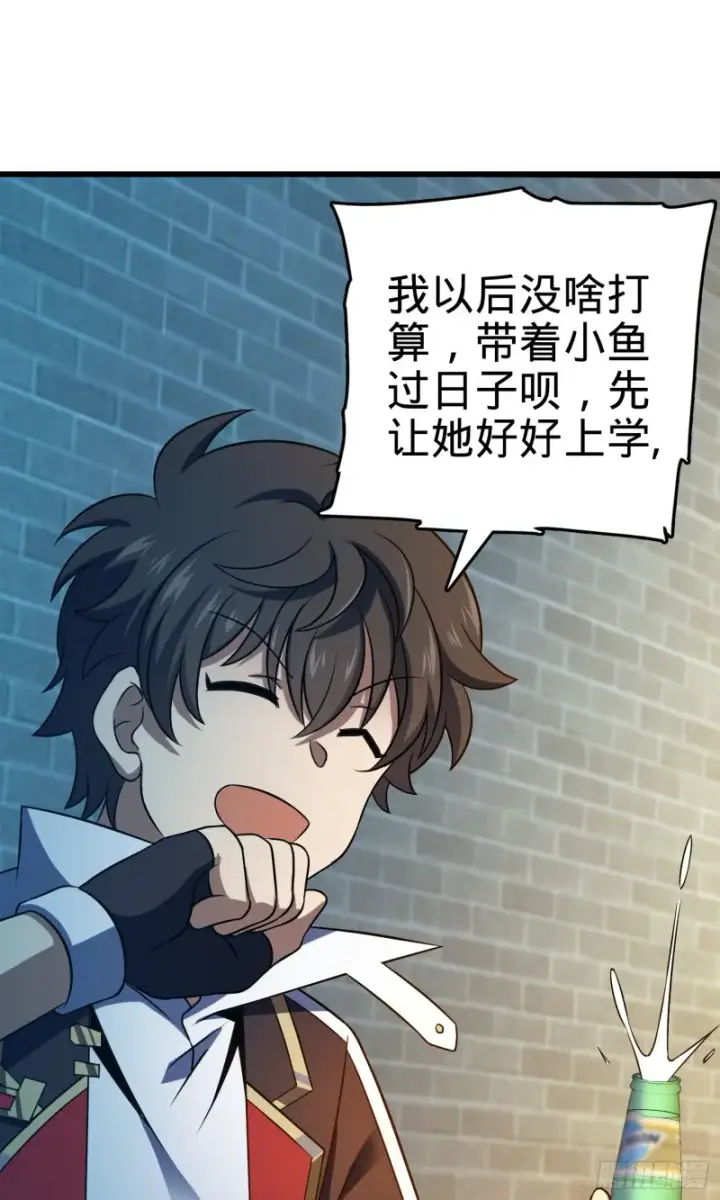 漫画《大王饶命》118 胸口碎大石第65张图