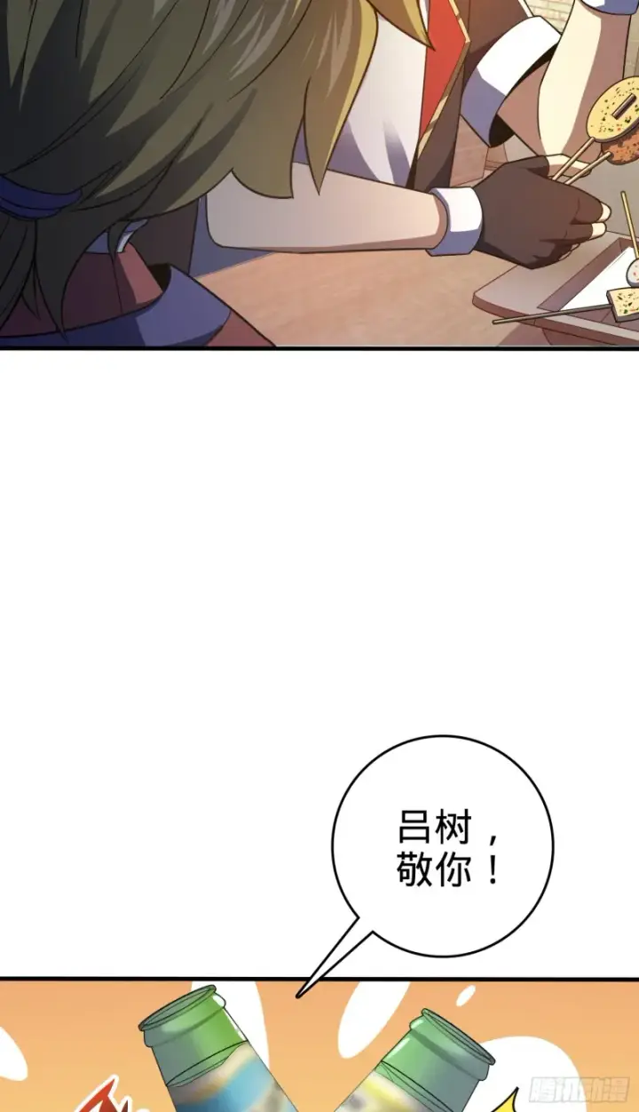 漫画《大王饶命》118 胸口碎大石第69张图